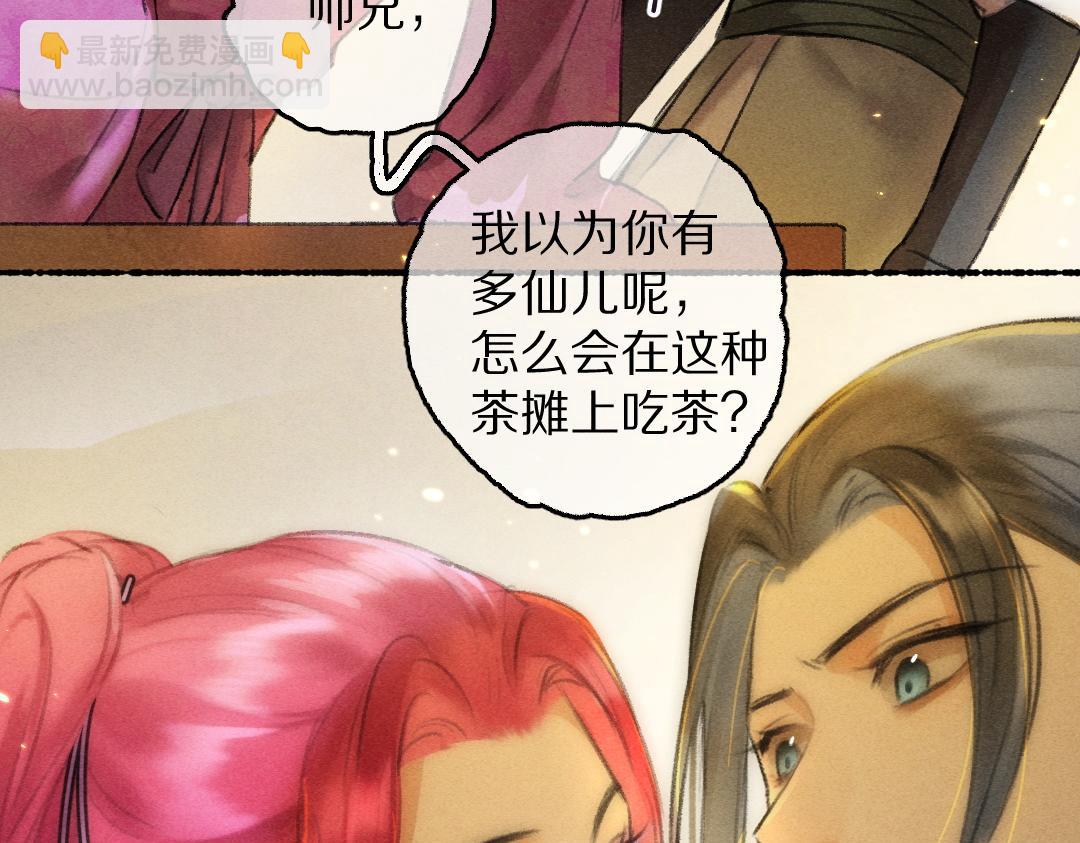 第64话  他不值得你这样(1/3)-第67话