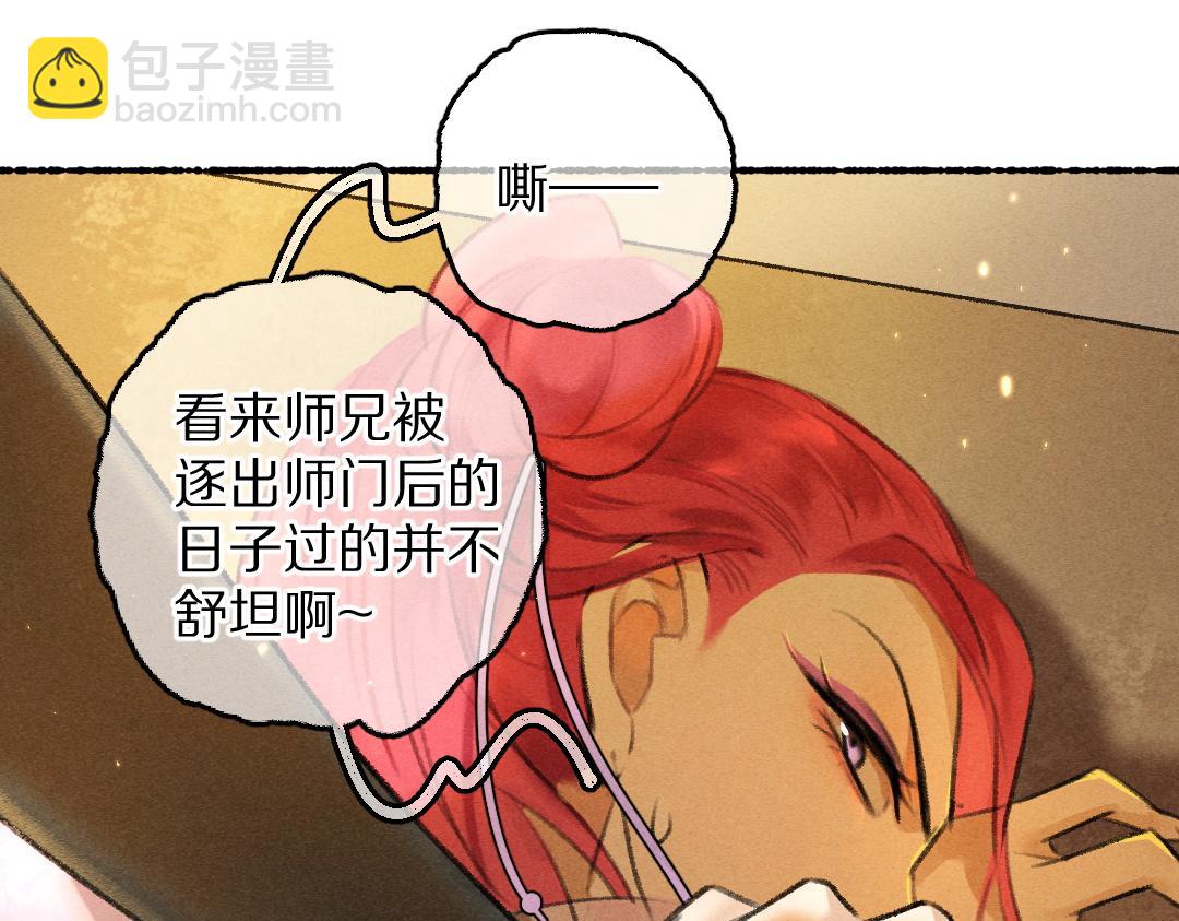 第64话  他不值得你这样(1/3)-第67话