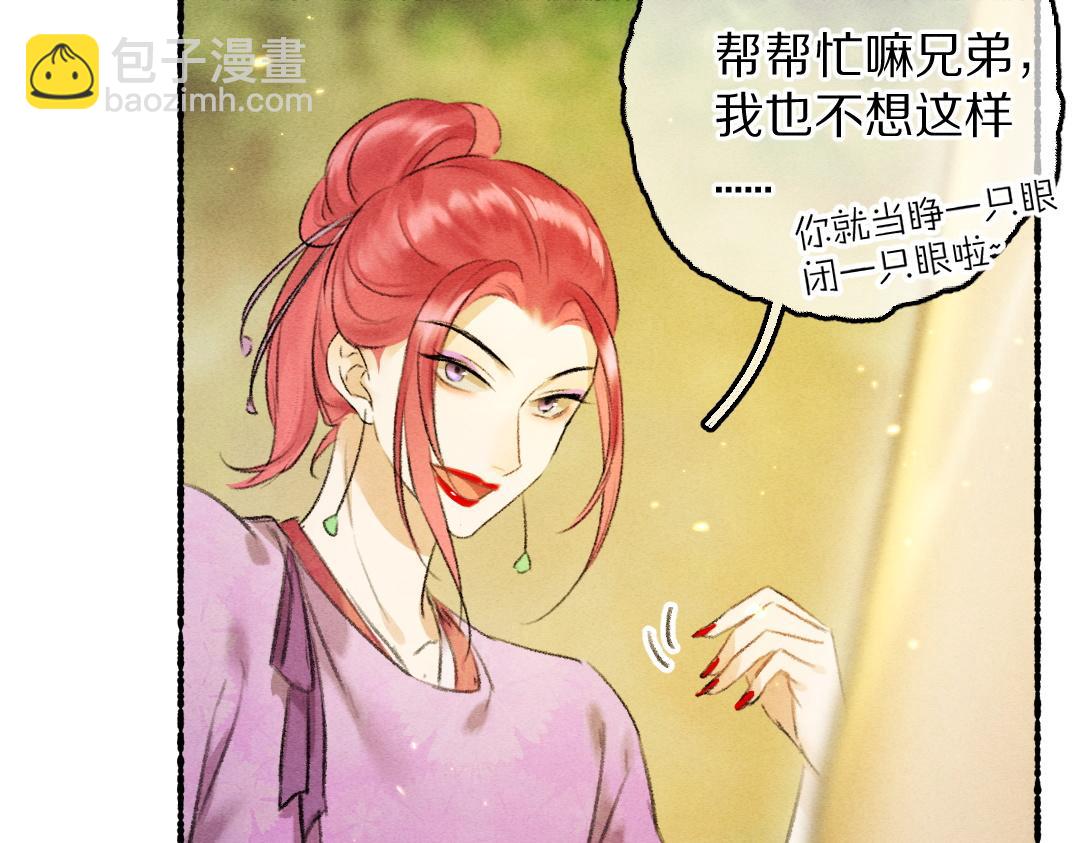 第64话  他不值得你这样(1/3)-第67话