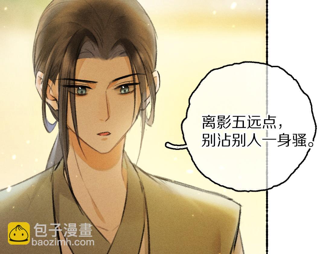 第64话  他不值得你这样(1/3)-第67话