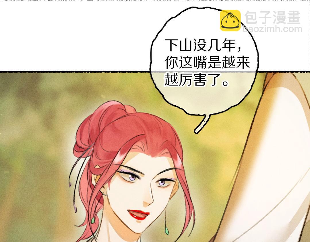 第64话  他不值得你这样(1/3)-第67话