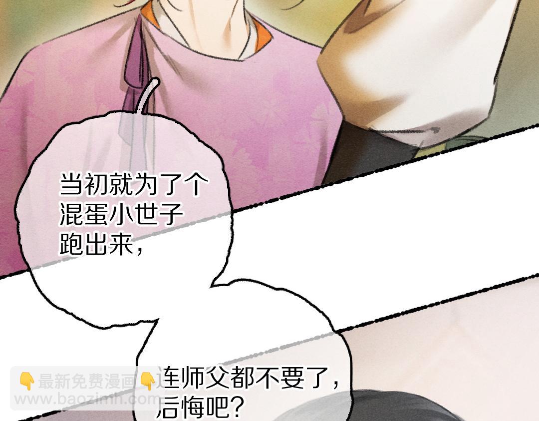 第64话  他不值得你这样(1/3)-第67话