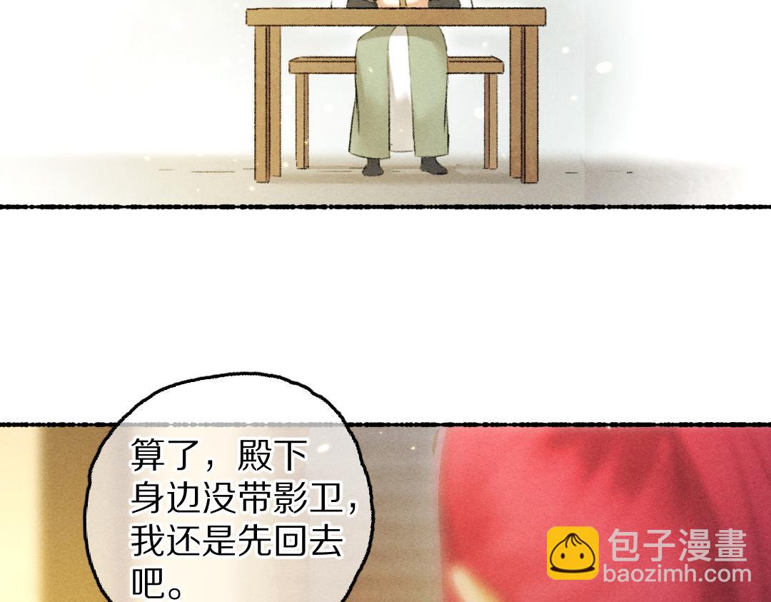 第64话  他不值得你这样(1/3)-第67话