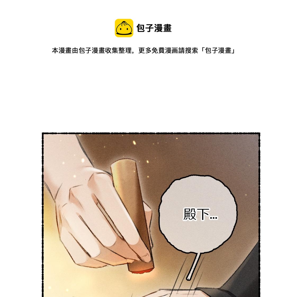 第68话 就将它托付于你了(1/3)-第71话