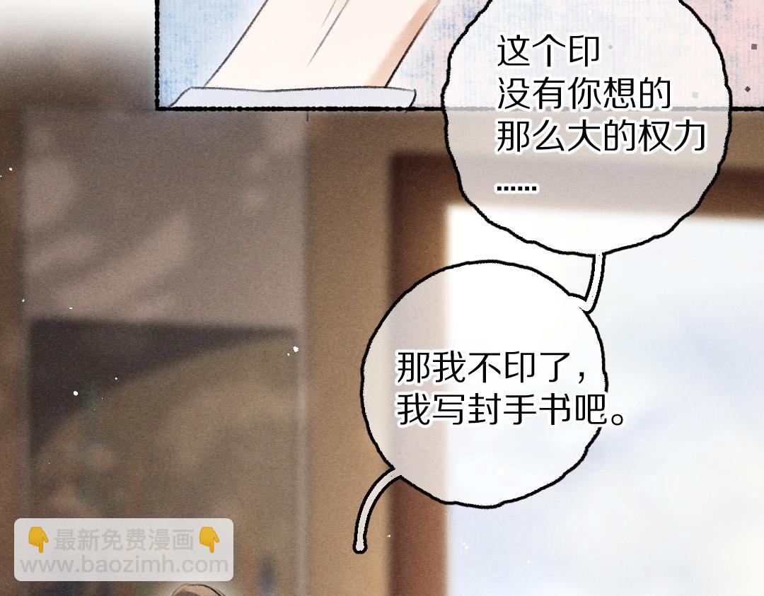 第68话 就将它托付于你了(1/3)-第71话