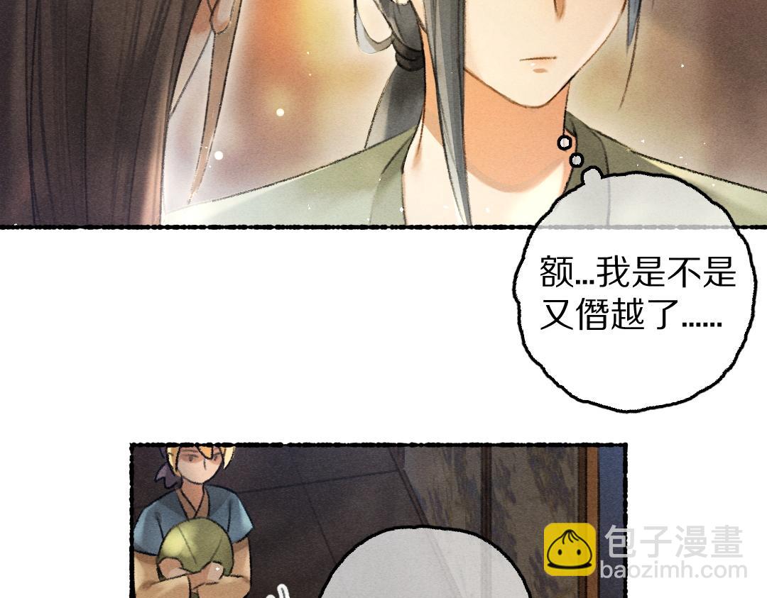 第68话 就将它托付于你了(1/3)-第71话