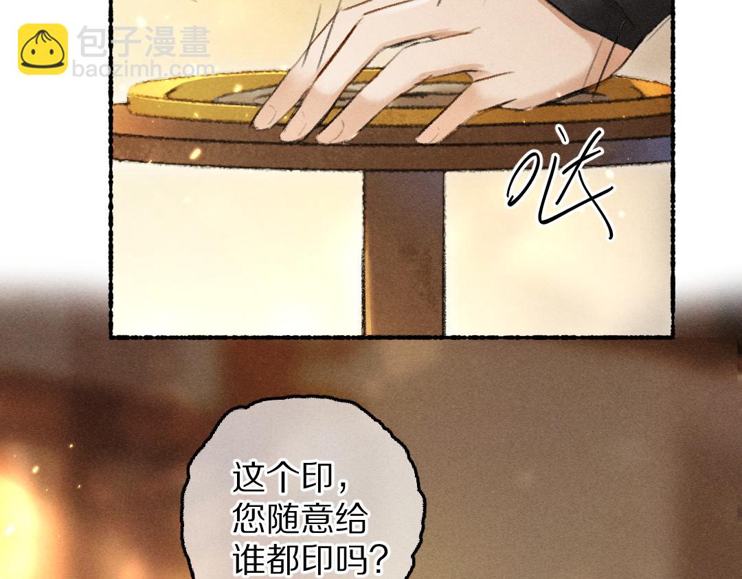 第68话 就将它托付于你了(1/3)-第71话