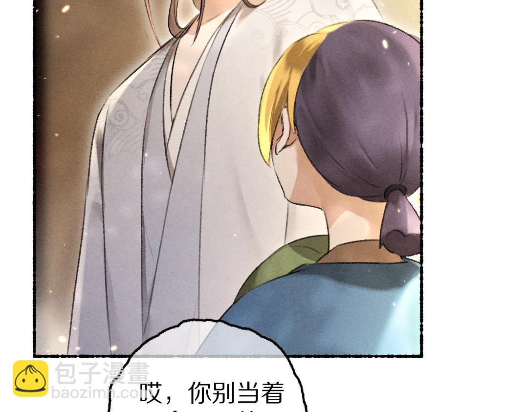 第68话 就将它托付于你了(1/3)-第71话