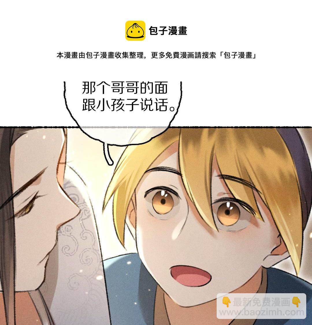 第68话 就将它托付于你了(1/3)-第71话