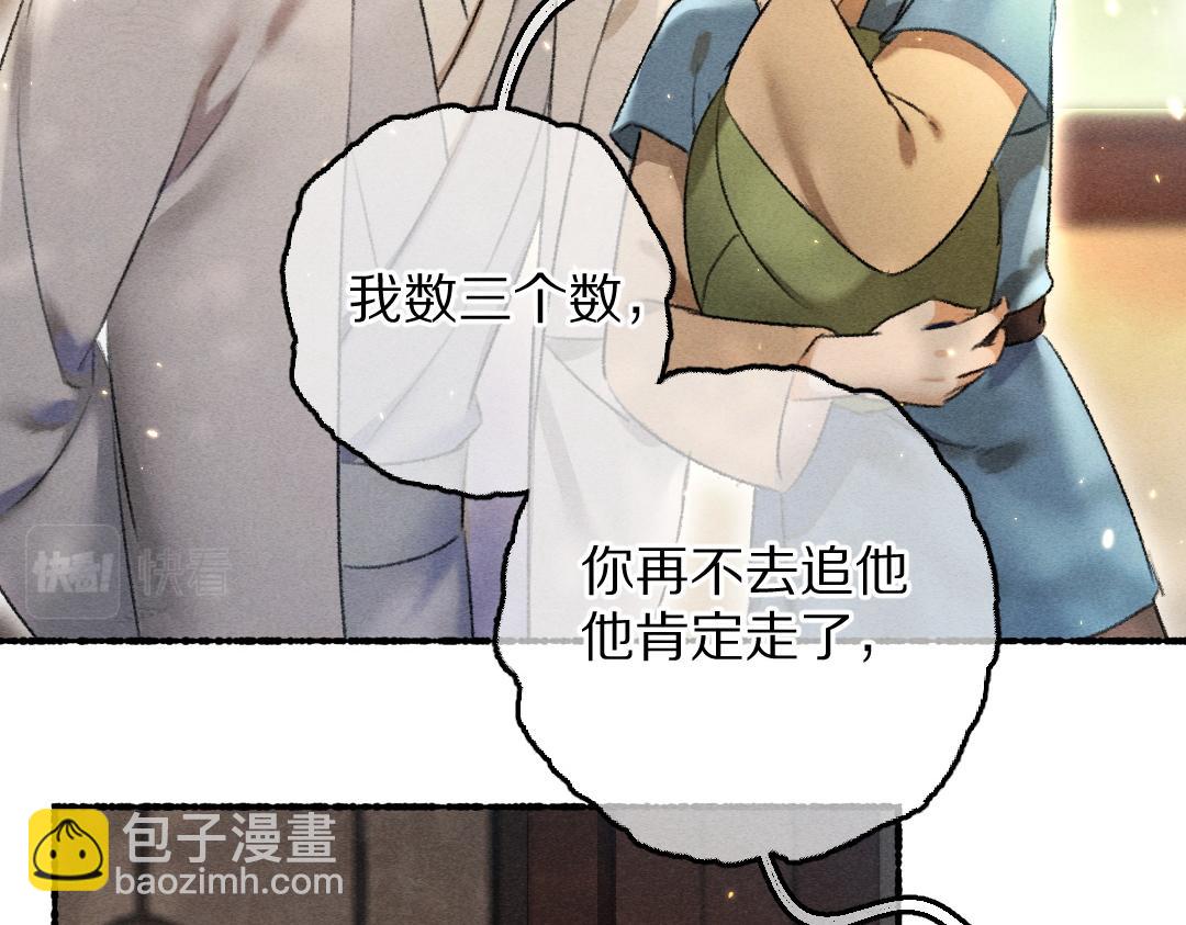 第68话 就将它托付于你了(1/3)-第71话