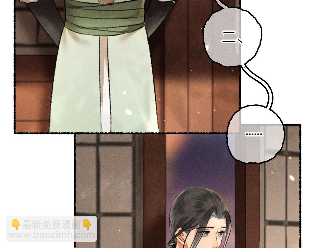 第68话 就将它托付于你了(1/3)-第71话