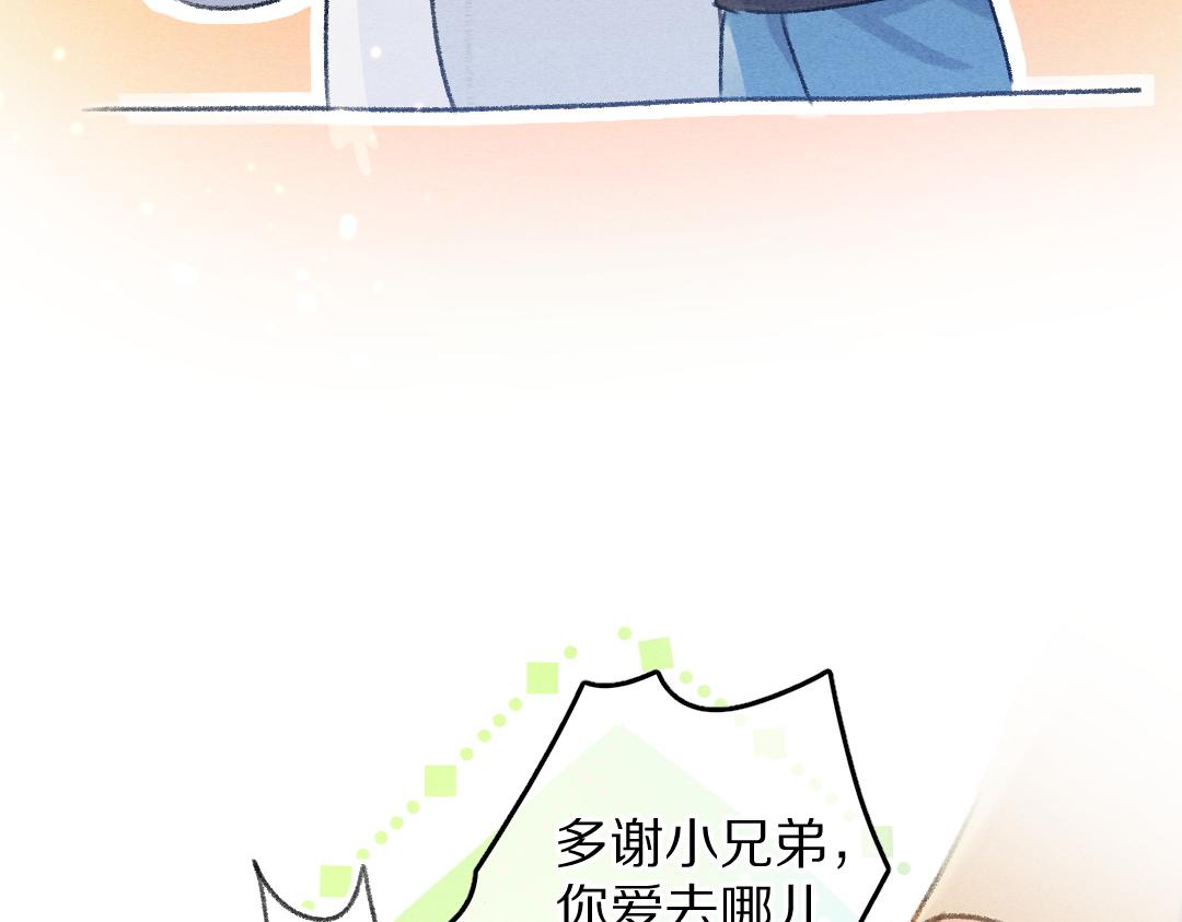 第68话 就将它托付于你了(1/3)-第71话