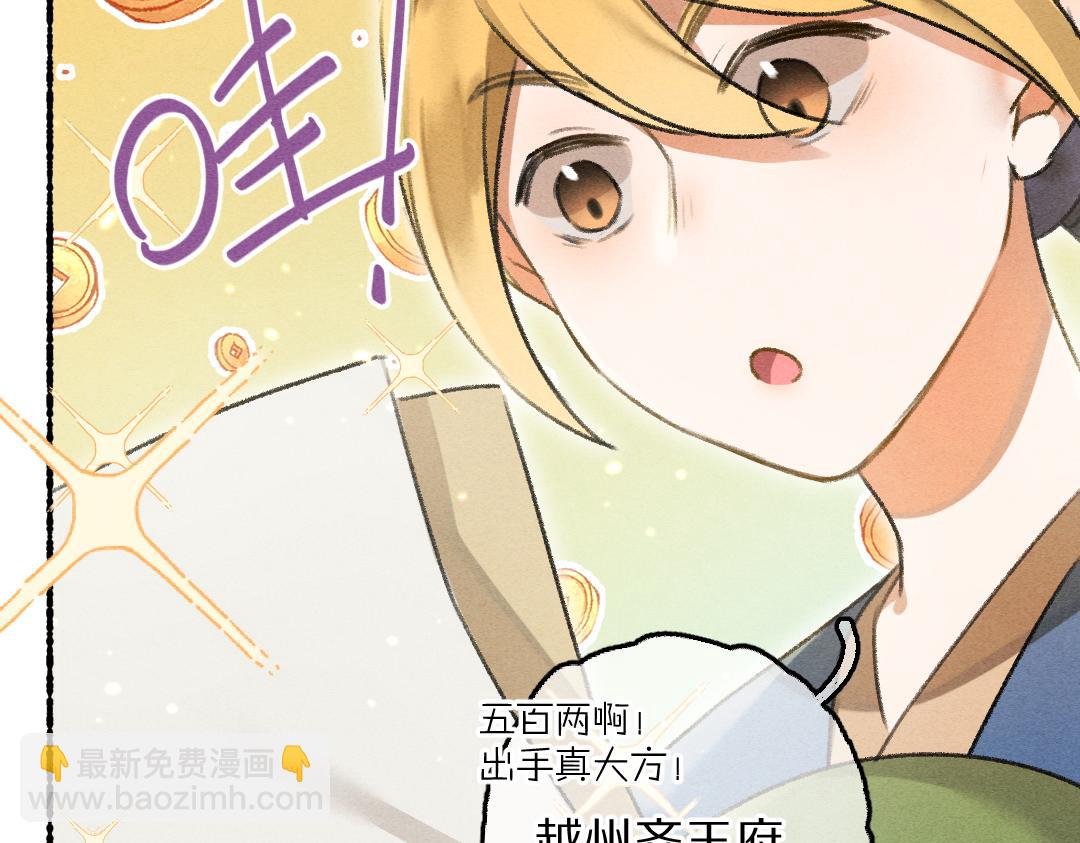 第68话 就将它托付于你了(1/3)-第71话