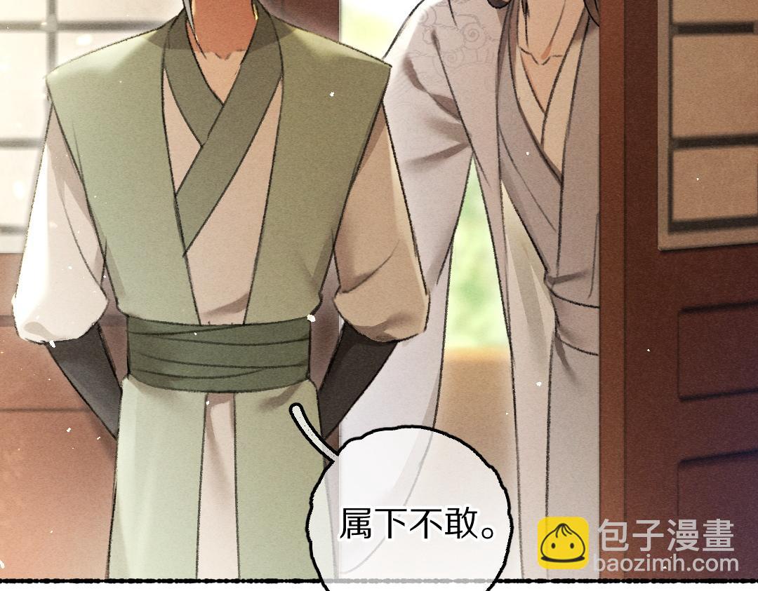 第68话 就将它托付于你了(1/3)-第71话