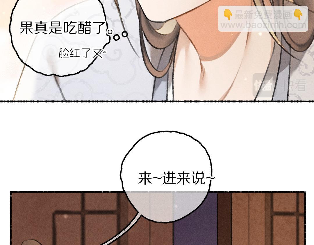 第68话 就将它托付于你了(1/3)-第71话