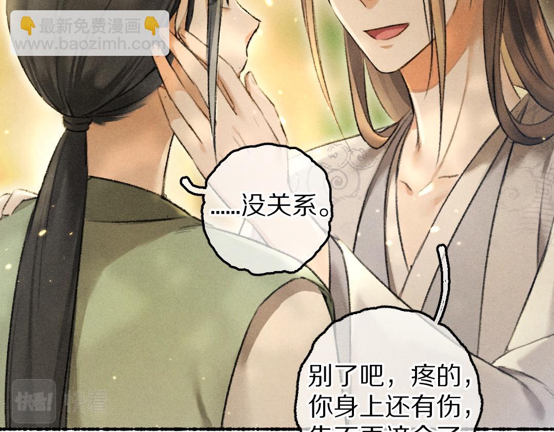 第68話 就將它託付於你了(2/3) - 遵命 - 包子漫畫