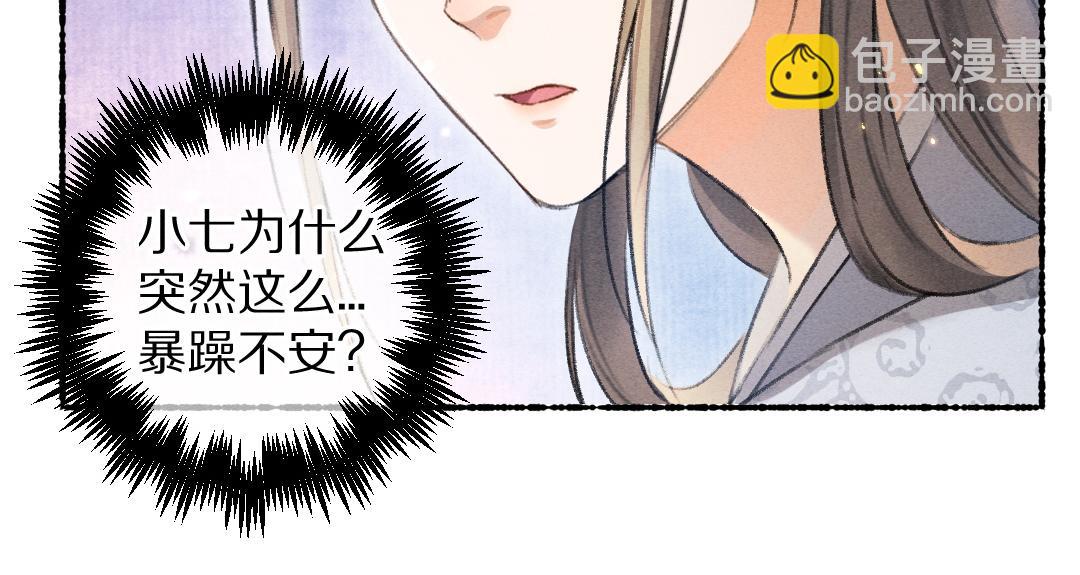 第68话 就将它托付于你了(1/3)-第71话