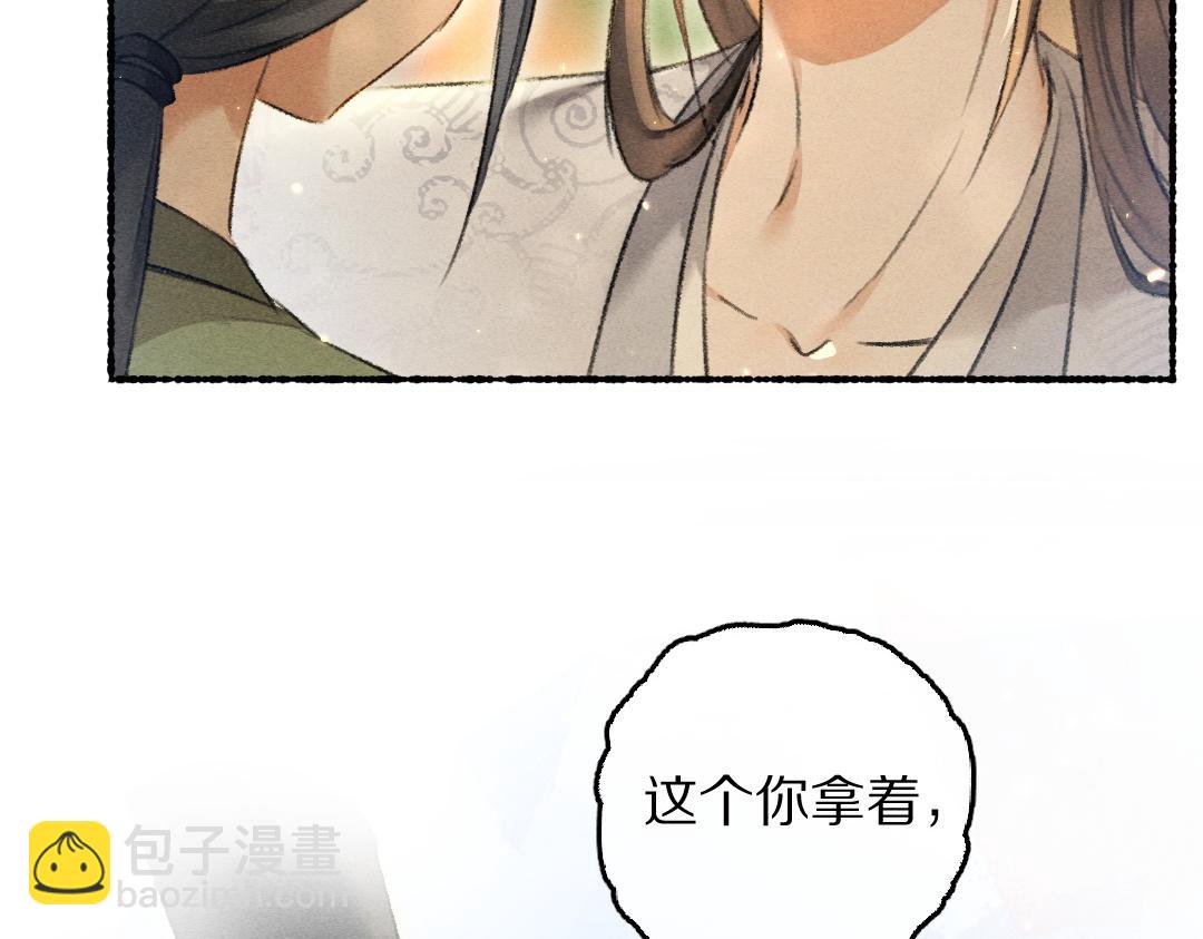 第68話 就將它託付於你了(2/3) - 遵命 - 包子漫畫