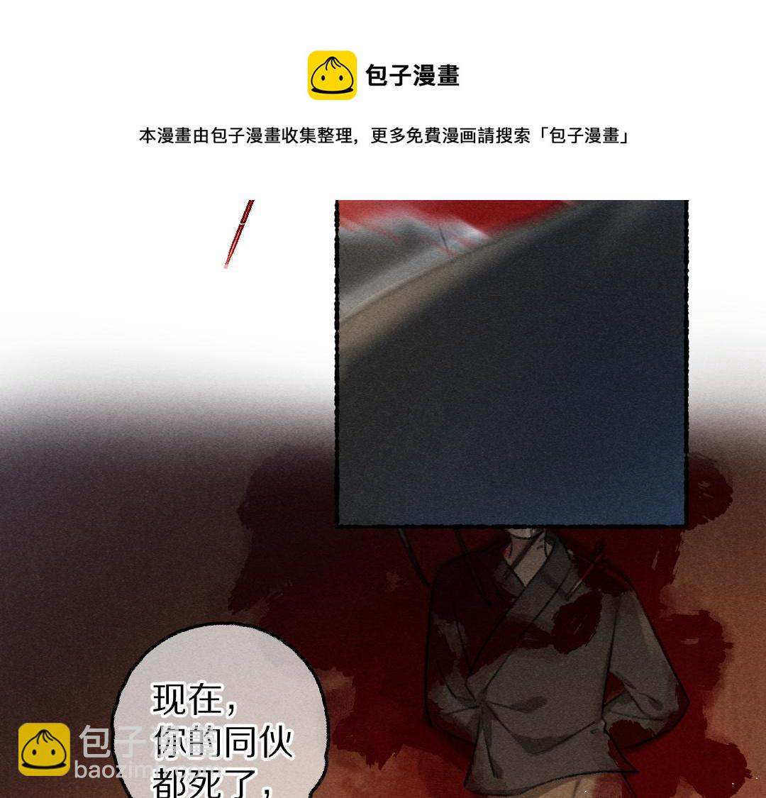 第70话 幕后真凶(1/3)-第73话