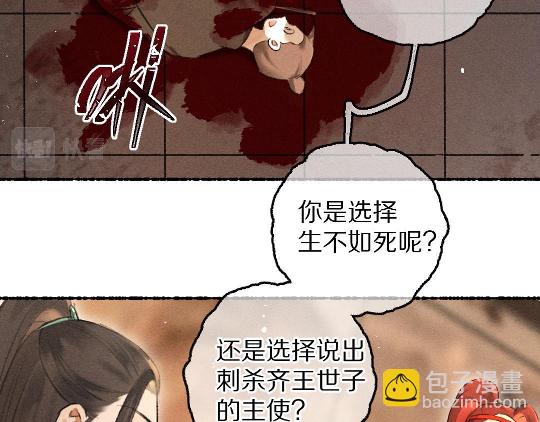 第70话 幕后真凶(1/3)-第73话