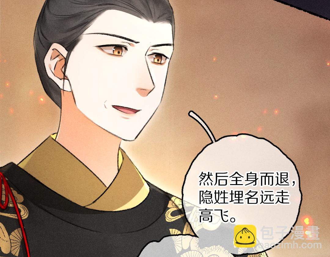 第70话 幕后真凶(1/3)-第73话