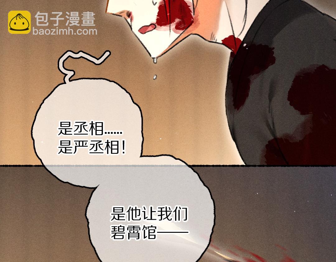 第70话 幕后真凶(1/3)-第73话