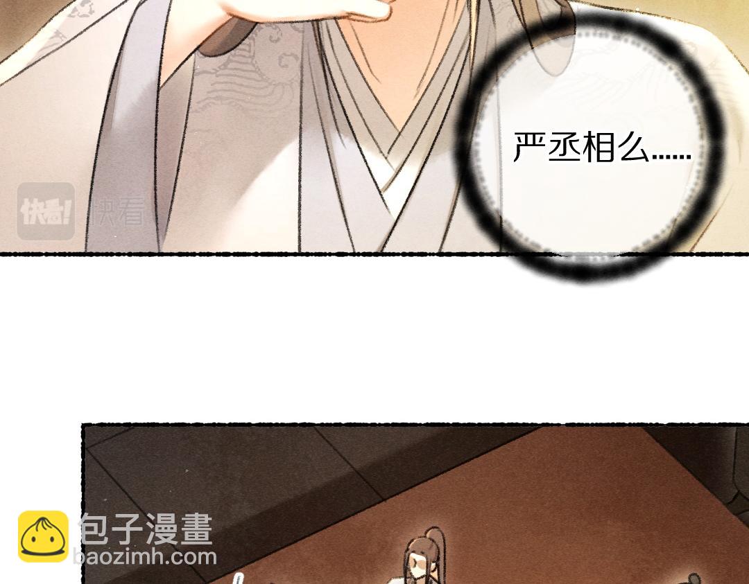 第70话 幕后真凶(1/3)-第73话