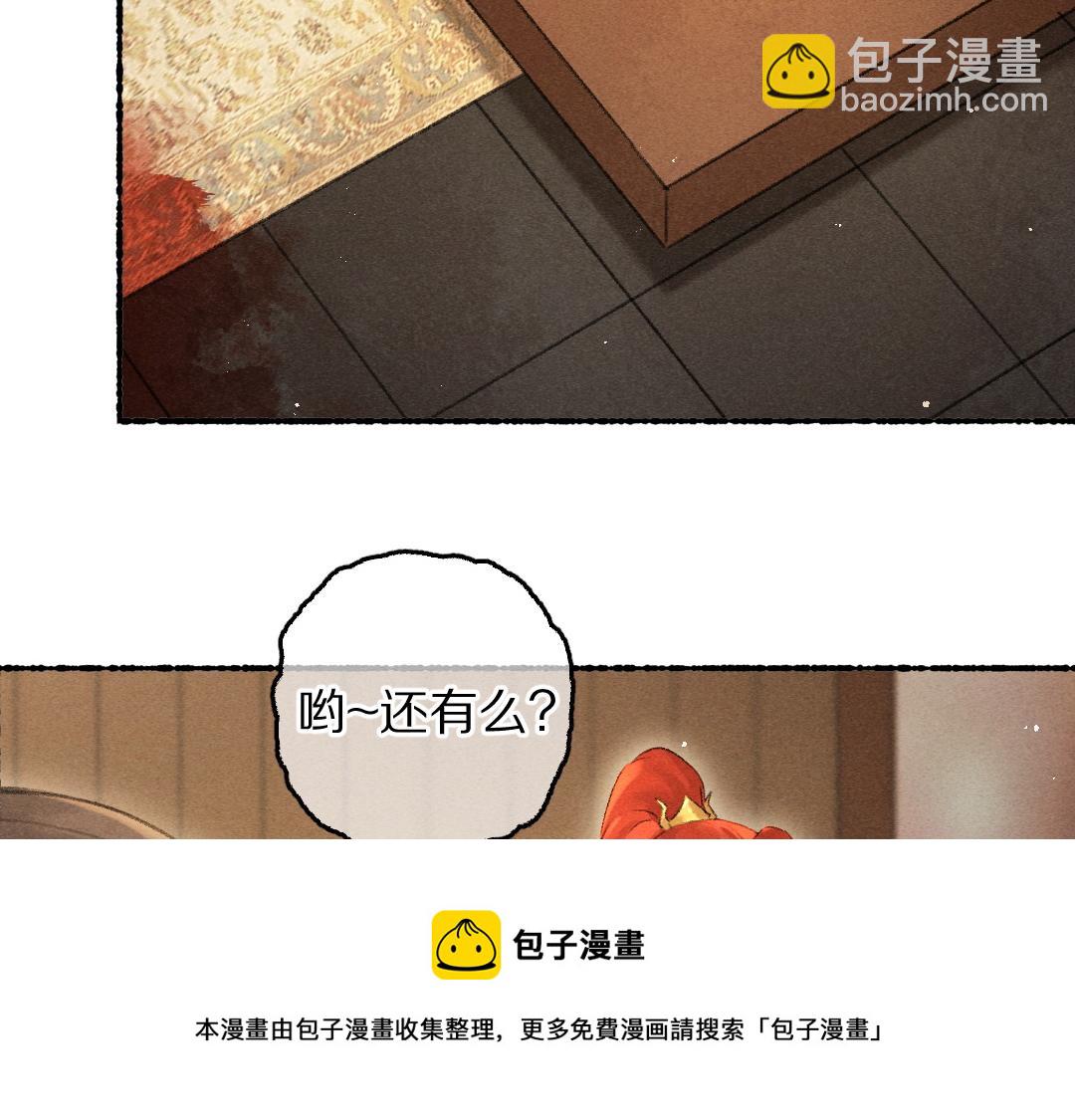 第70话 幕后真凶(1/3)-第73话