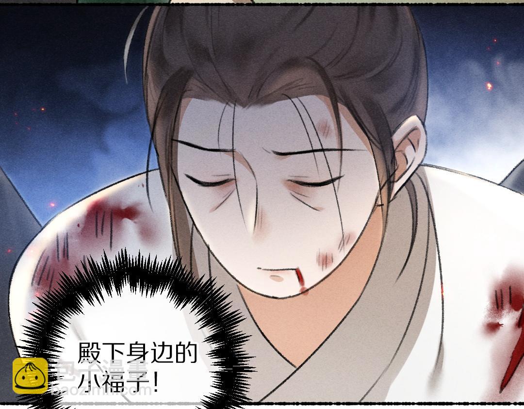 第70话 幕后真凶(1/3)-第73话