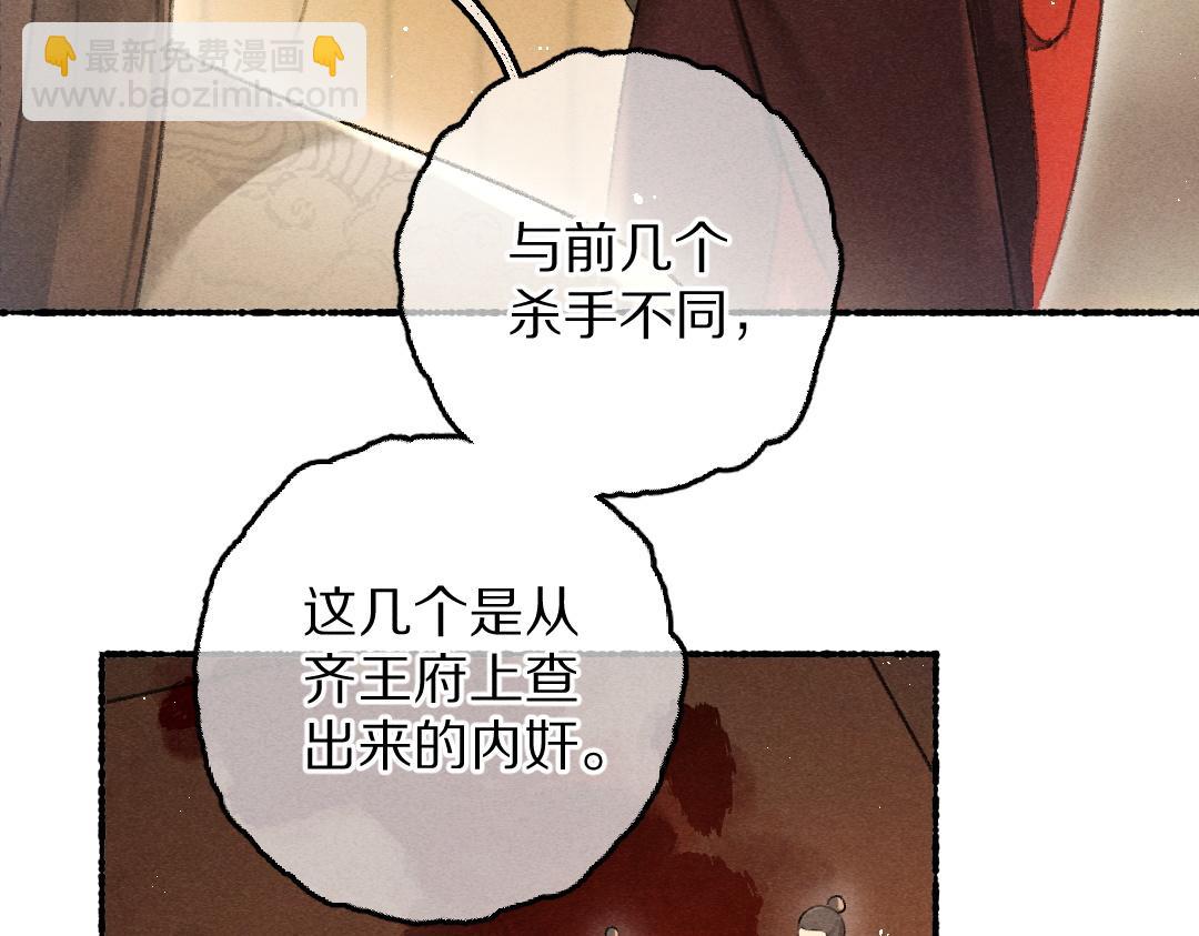 第70话 幕后真凶(1/3)-第73话