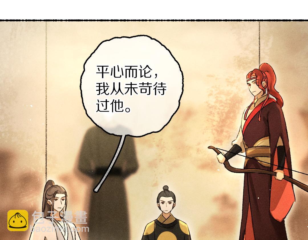 第70话 幕后真凶(1/3)-第73话