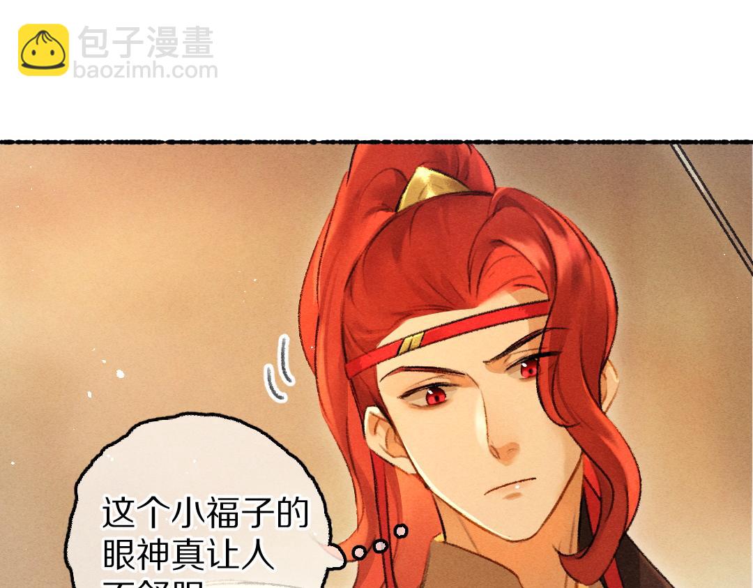 第70话 幕后真凶(1/3)-第73话