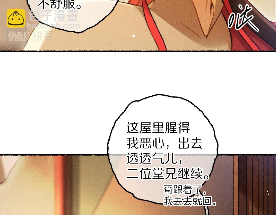 第70话 幕后真凶(1/3)-第73话