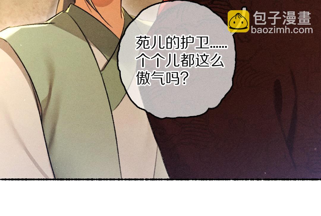 第70话 幕后真凶(1/3)-第73话