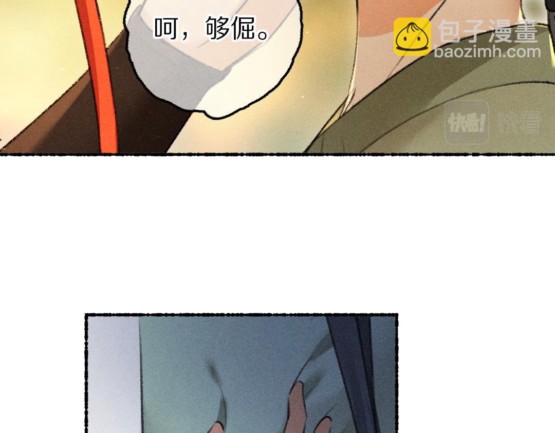 第70话 幕后真凶(1/3)-第73话