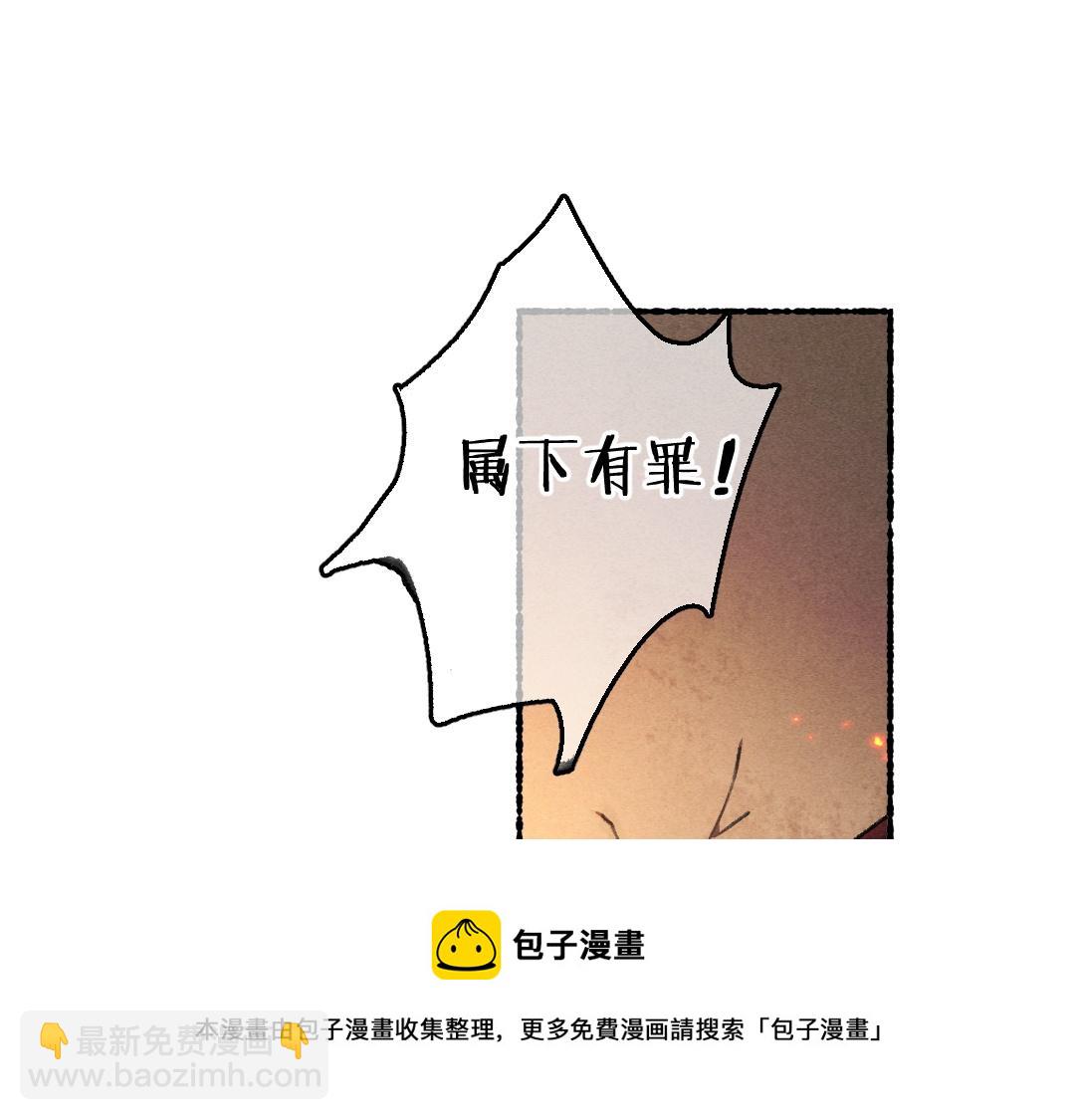 第72话  都是我害了殿下(1/3)-第75话