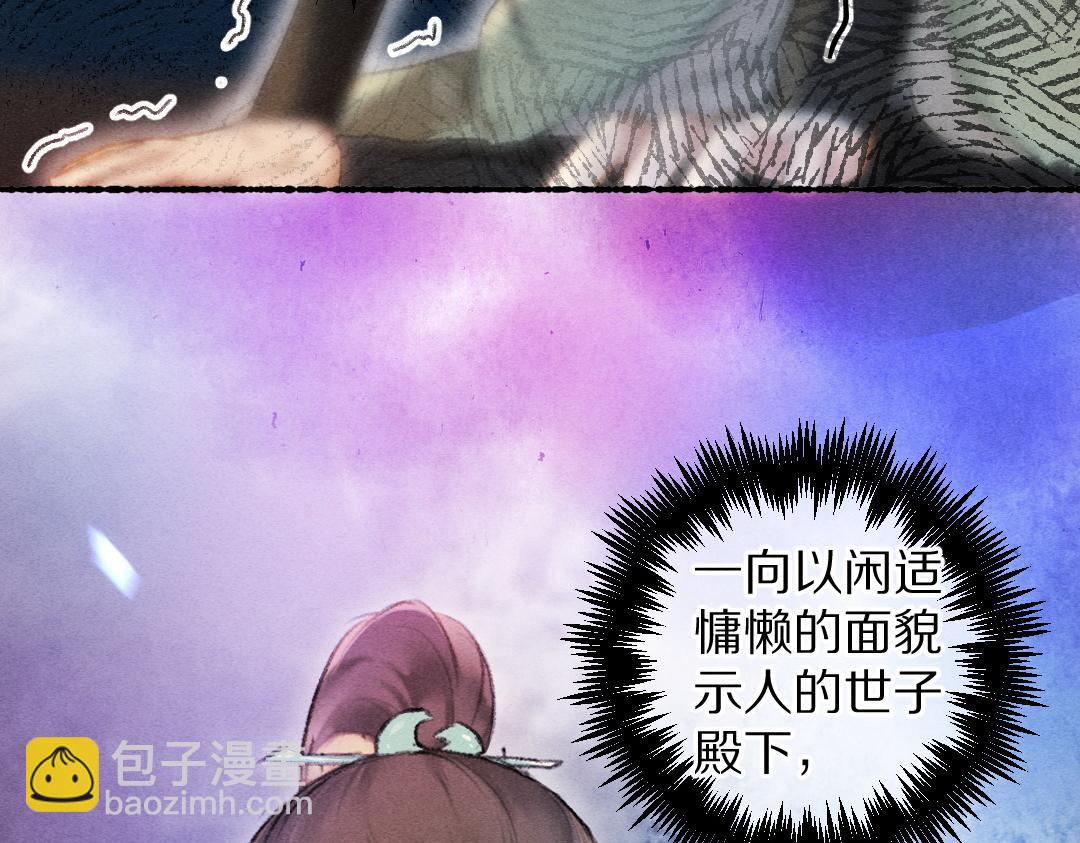 第72话  都是我害了殿下(1/3)-第75话