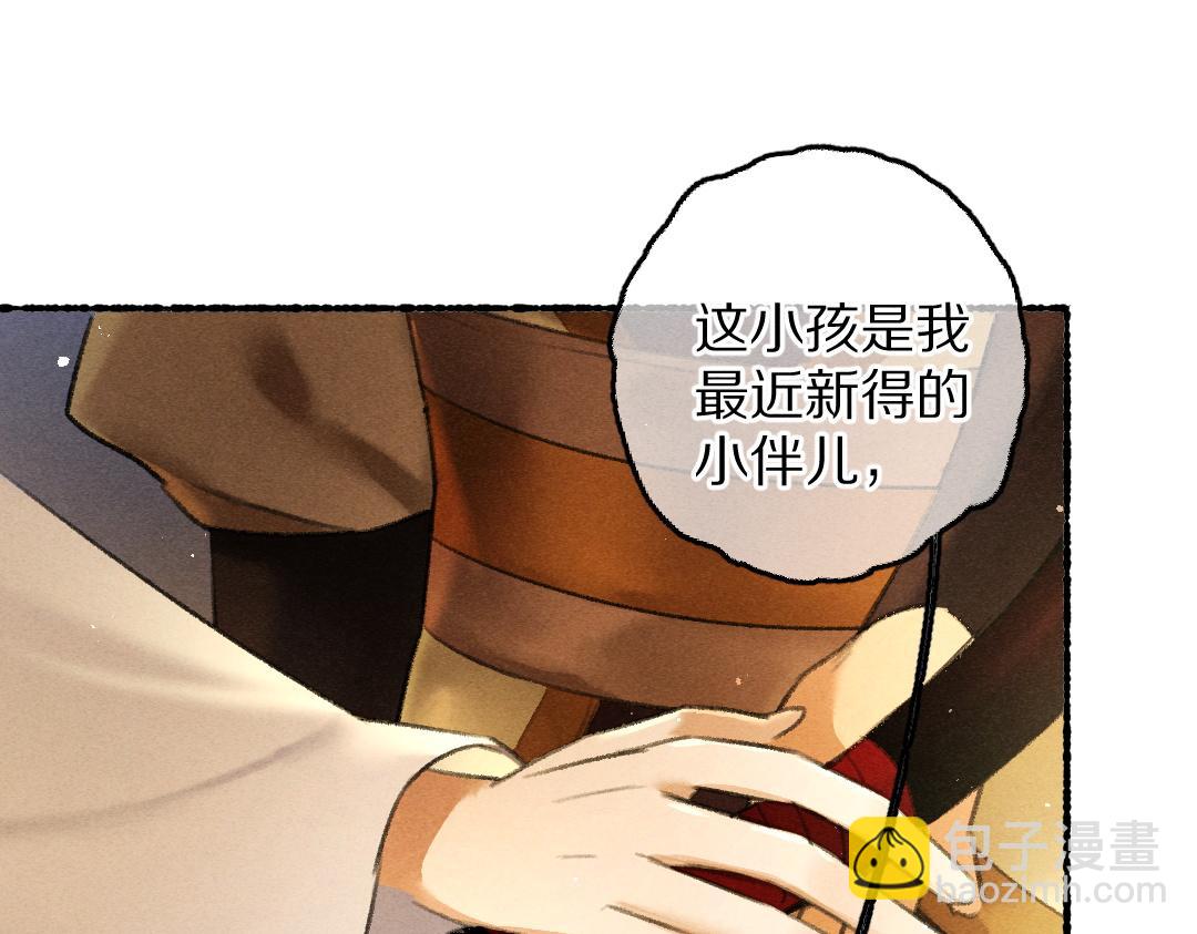 第72话  都是我害了殿下(1/3)-第75话