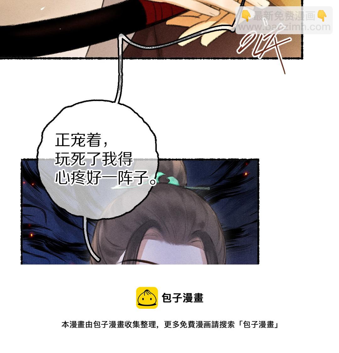 第72话  都是我害了殿下(1/3)-第75话