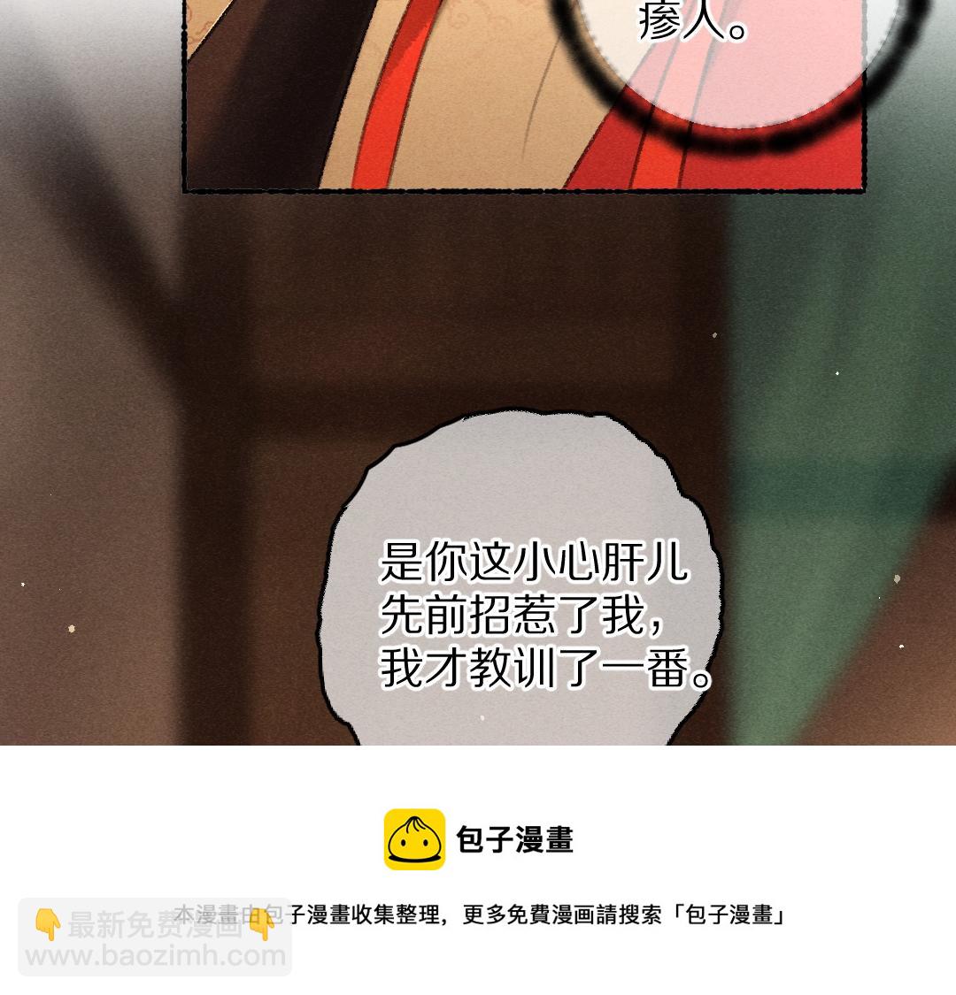 第72话  都是我害了殿下(1/3)-第75话