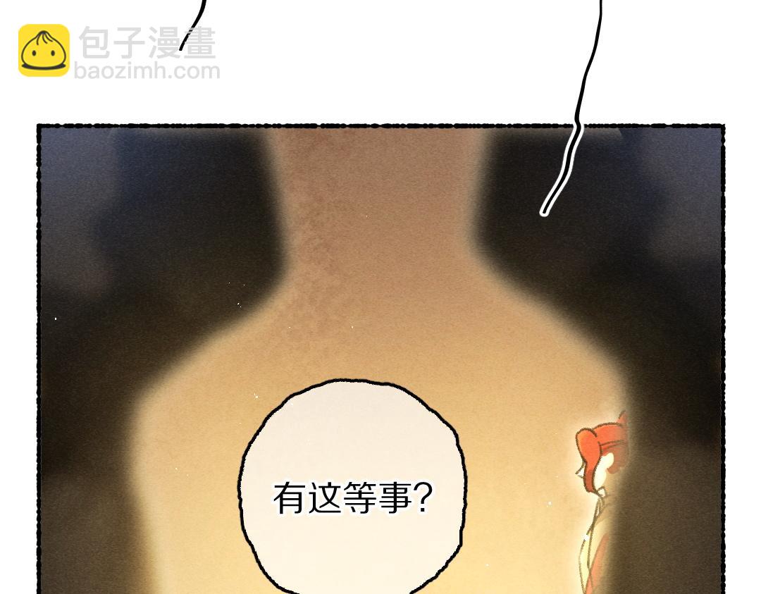 第72话  都是我害了殿下(1/3)-第75话