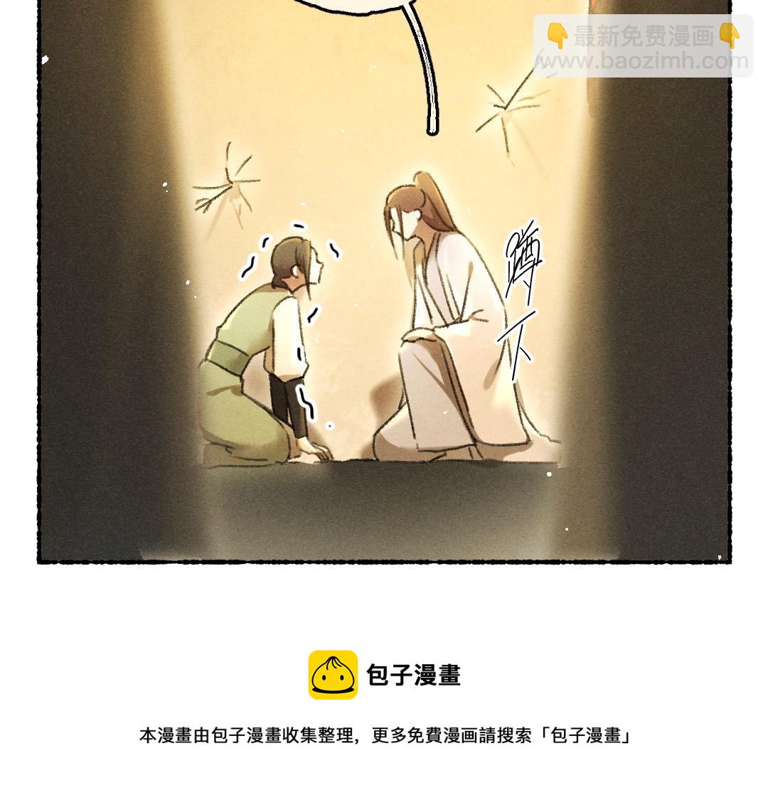 第72话  都是我害了殿下(1/3)-第75话