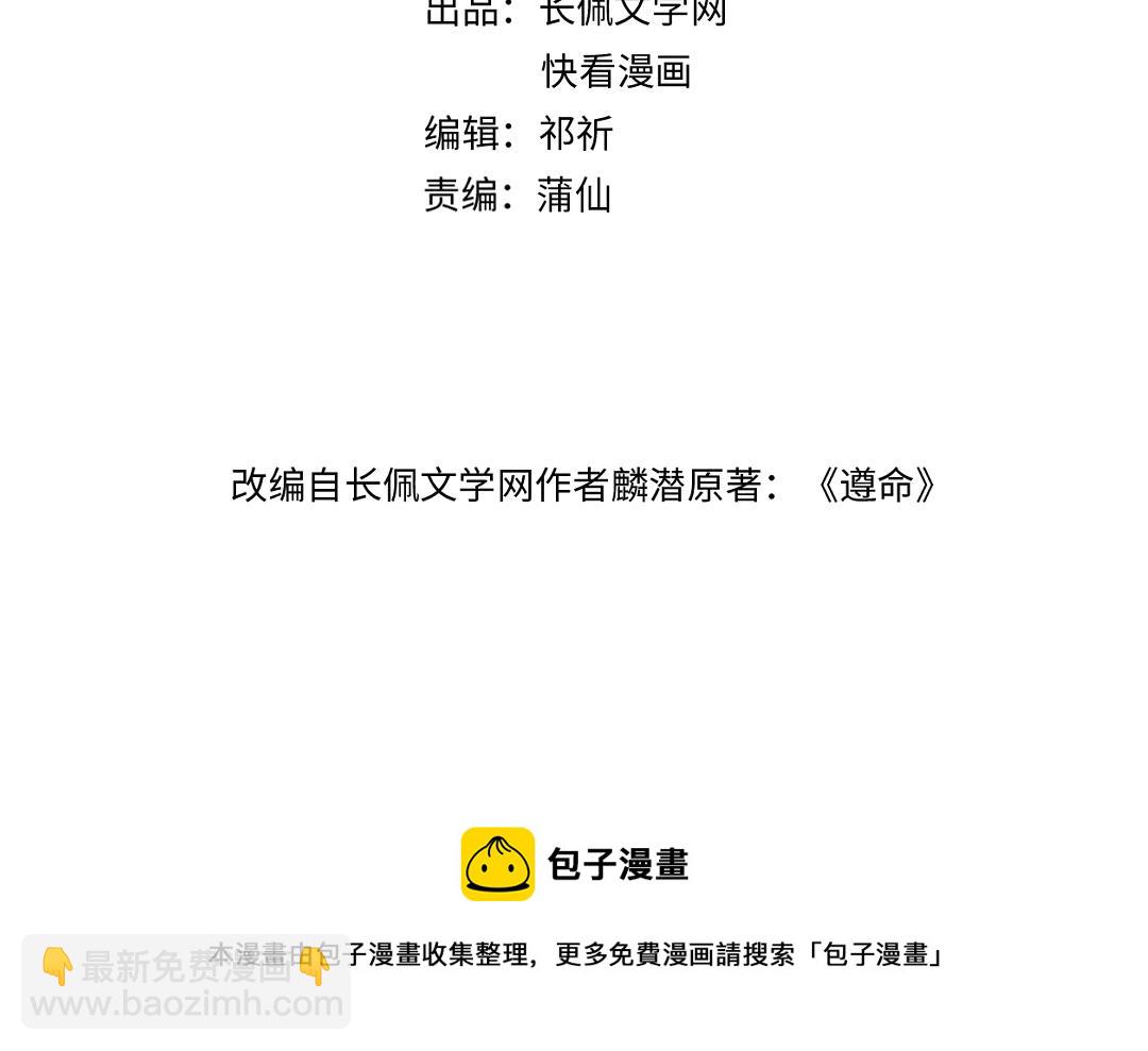 第72话  都是我害了殿下(1/3)-第75话