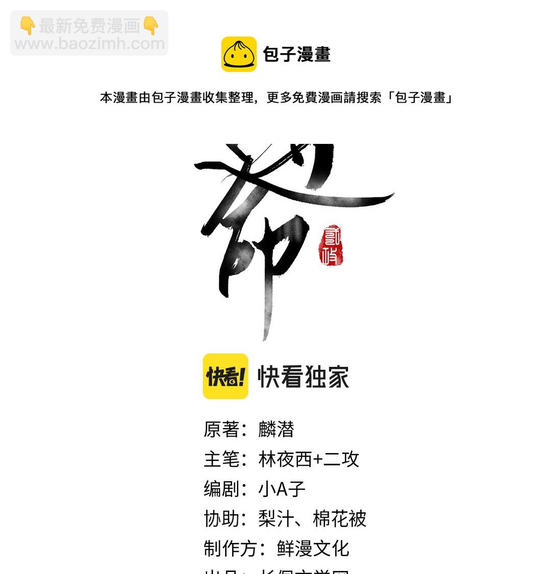 第74话 何故如此呢(1/3)-第77话