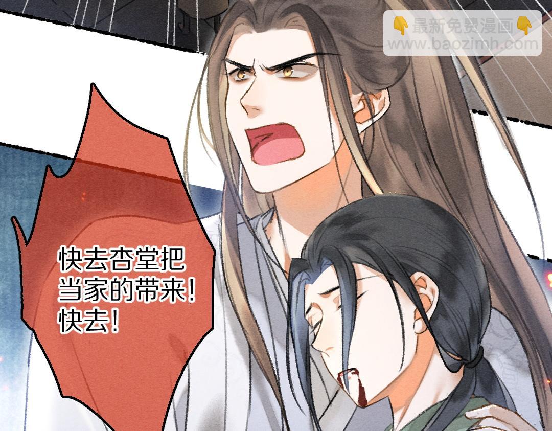 第74话 何故如此呢(1/3)-第77话