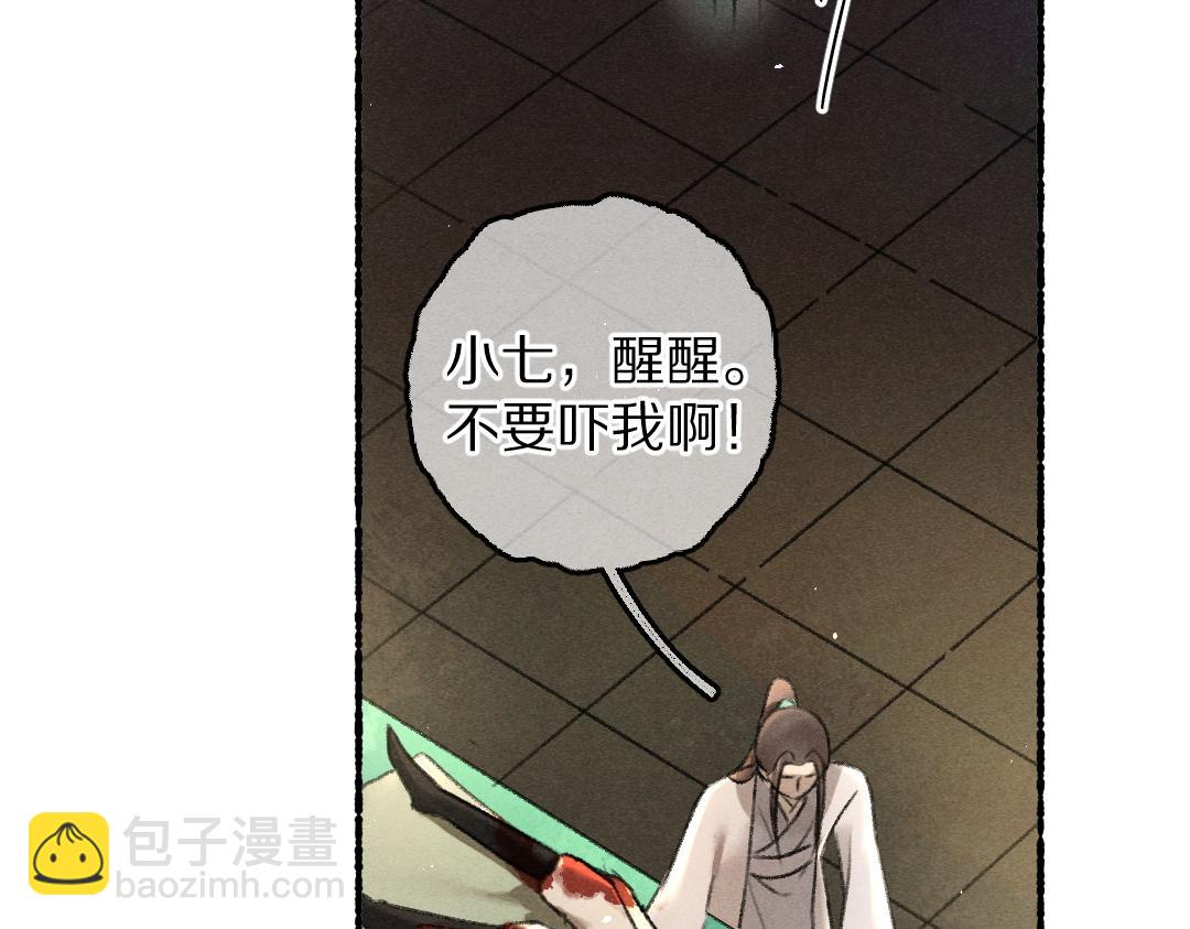 第74话 何故如此呢(1/3)-第77话