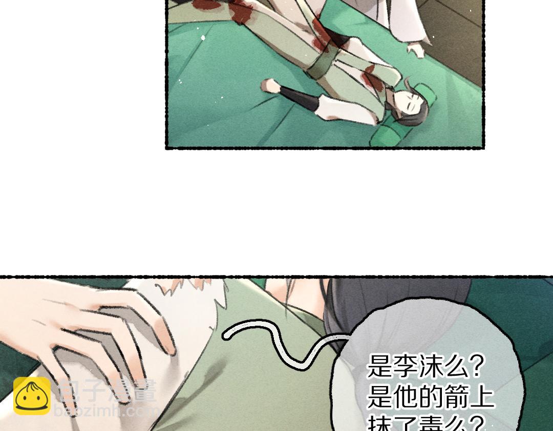 第74话 何故如此呢(1/3)-第77话