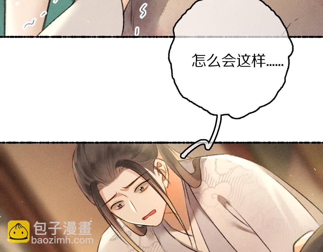 第74话 何故如此呢(1/3)-第77话