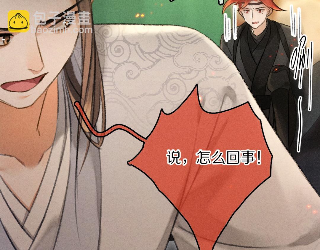 第74话 何故如此呢(1/3)-第77话