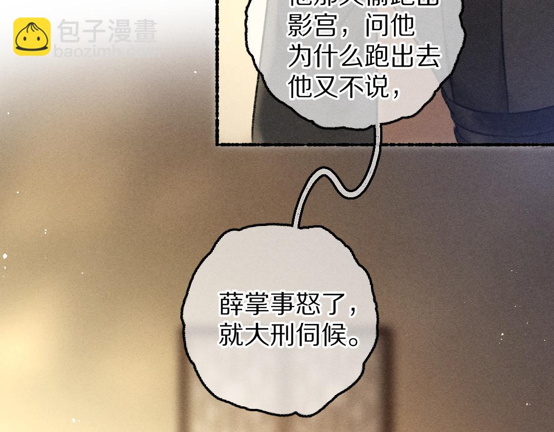 第74话 何故如此呢(1/3)-第77话